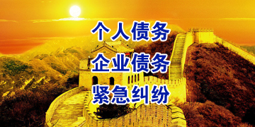 绥宁追债公司